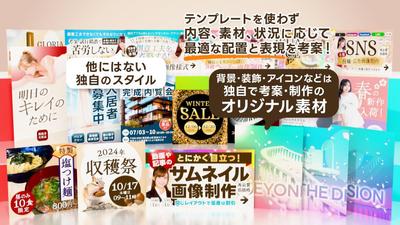 各種サムネイル画像を制作しました