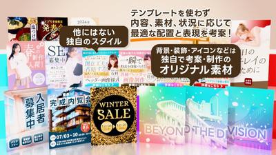 SNS投稿・広告画像を制作しました