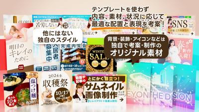 各種サムネイル画像を制作しました