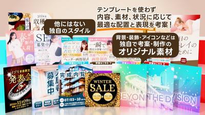 SNS投稿・広告画像を制作しました