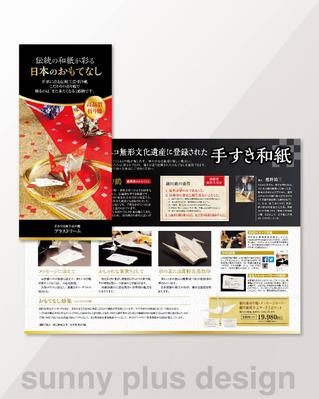 3つ折りパンフレットを作成しました