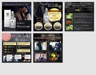 男性用香水のAmazon用商品画像を作成しました