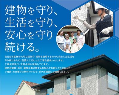 ★リフォーム・外壁塗装などのチラシ（両面）を作成しました