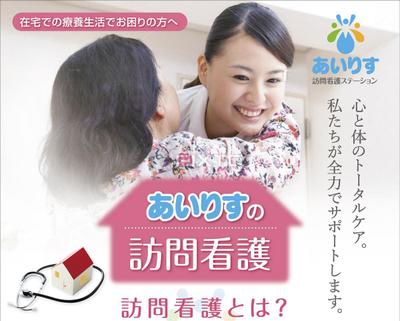 ★訪問診療・介護などのチラシ（片面）を作成しました