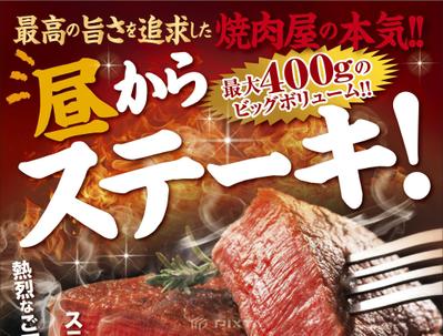 ★食品関連のチラシ・POP（片面）を作成しました