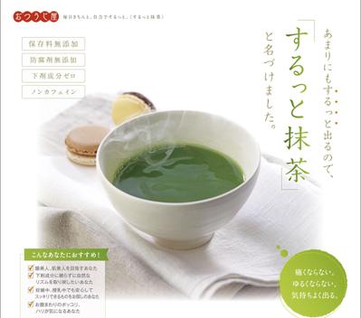 ★食品関連のチラシ・パンフ（両面）を作成しました