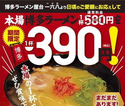 ★飲食店・居酒屋などのチラシ（両面）を作成しました