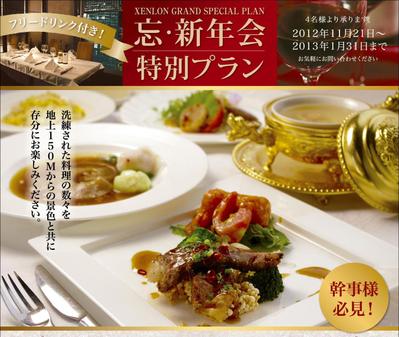 ★飲食店・居酒屋などのチラシ（片面）を作成しました