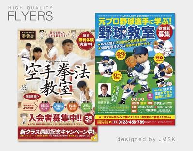★習い事などのチラシ（片面）を作成しました