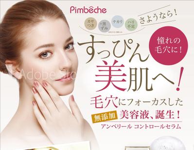 ★美容・サロンなどのチラシを作成しました