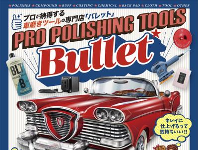 車・トラックなどのチラシ（片面）を作成しました