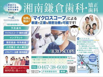 歯科関連チラシ（両面）を作成しました