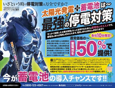 製造・工業系などのチラシ（片面）を作成しました