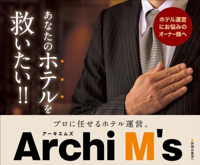 ホテル運営コンサル会社のチラシ（両面）を作成しました
