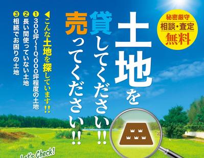 太陽光発電会社のチラシ（両面）を作成しました