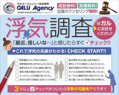 探偵社のチラシ（両面）を作成しました