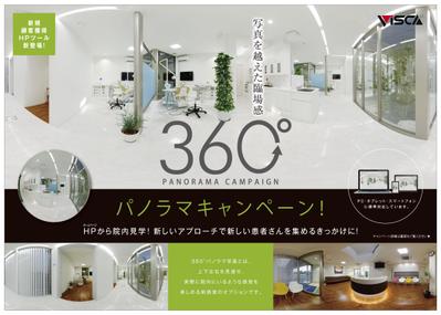 サイトコンサル会社のチラシ（両面）を作成しました