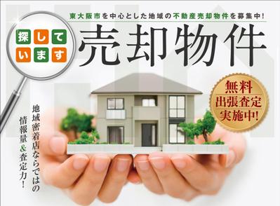 ★不動産売却物件募集チラシ（両面）を作成しました