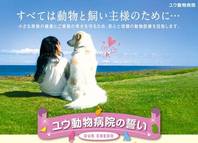 動物病院のチラシ（片面）を作成しました