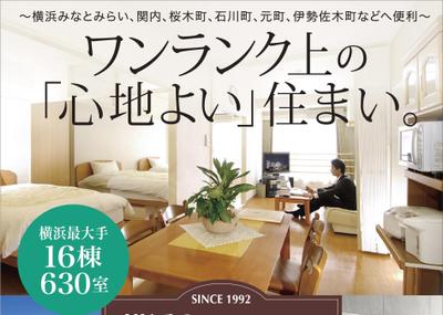 ウイクリーマンションのポスターを作成しました