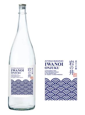 日本酒のパッケージデザインをました