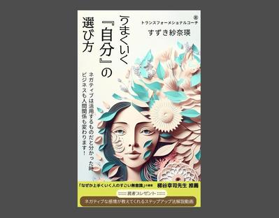 電子書籍コンペ応募作品　　　ました