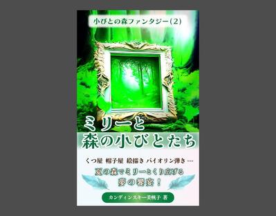 ランサーズ直接依頼でコンペの採用作品の続編を作成しました
