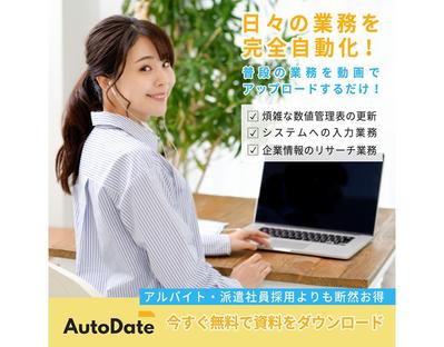 「業務自動化ツール」の広告バナーを制作しました
