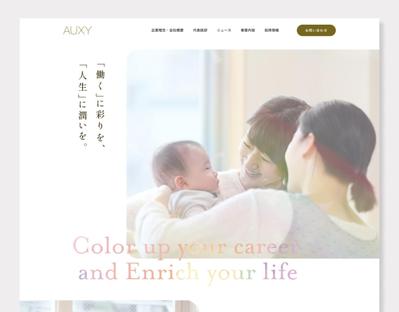 オクシイ株式会社コーポレートサイトをリニューアルいたしました