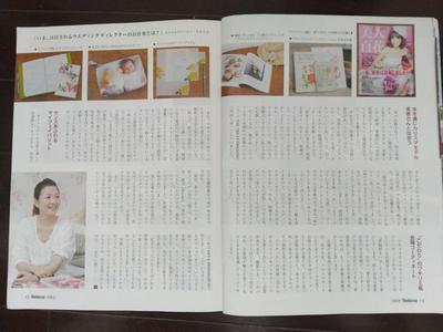 インタビュー記事（取材⁺記事作成）をしました