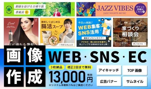 【プロデザイナー】高品質なバナー、WEB画像を作成します