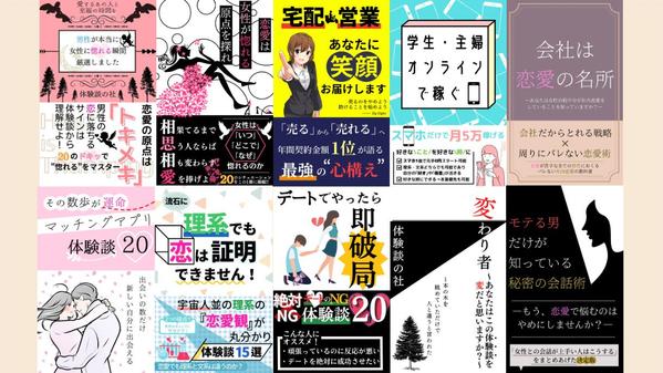 【2月限定！全プラン値下げ！10000円〜】自己ブランディングできる電子書籍作ります