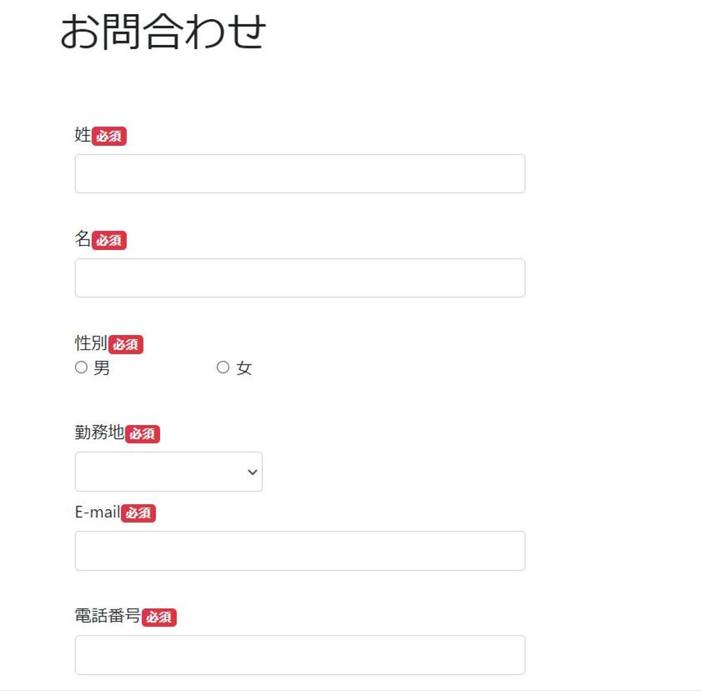 お問合せフォームをPHP・ContactForm・PHPでお作りします