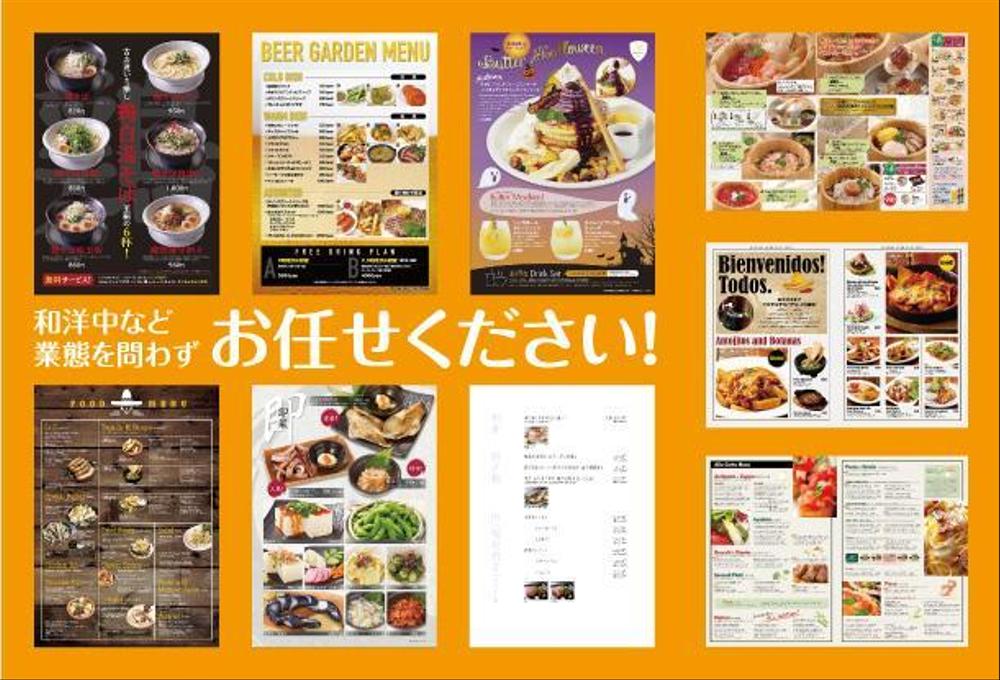 飲食店舗に必要なデザインは、すべてお任せください。ます