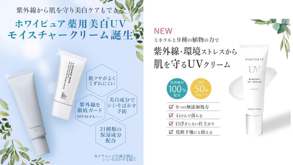 利用者様が思わずクリックしてしまうようなバナーを提供します