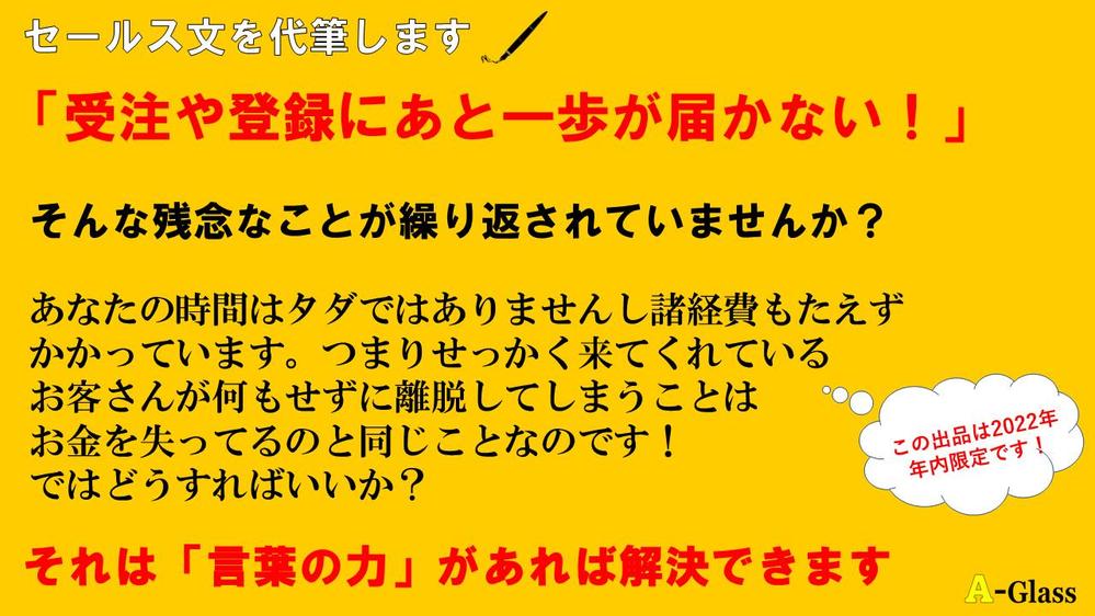 特別価格でチラシ、ダイレクトメールなど様々なセールス文を承ります