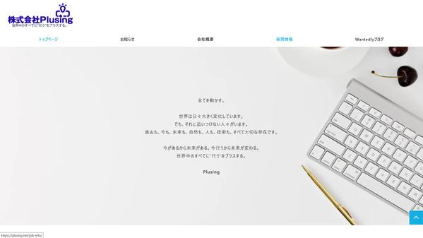 【WordPress】有料テーマを使った良質なWebサイトを作成します