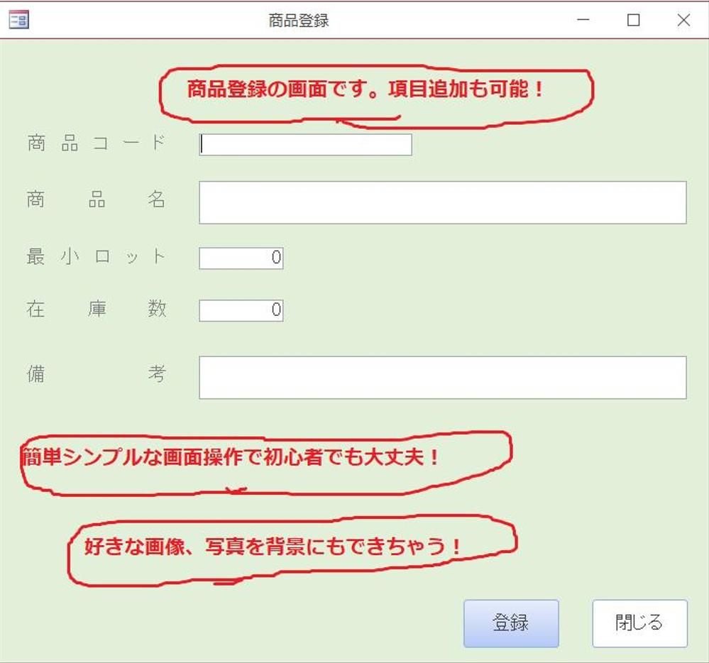 即納品、カスタム作成も承ります
どこよりも安く在庫管理システム作成します