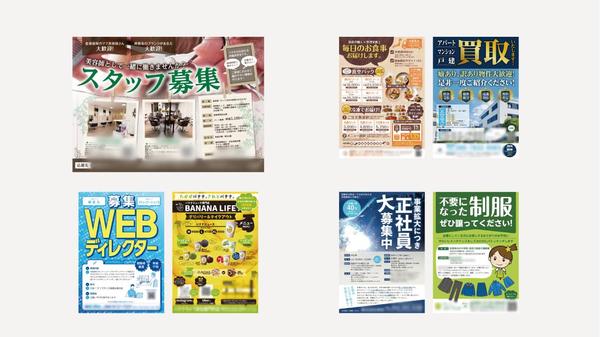 訴求ポイントに沿っていて見やすくいい感じのチラシをデザインいたします
