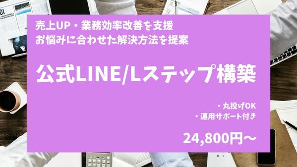 SNSマーケティングのコンサルティング(リサーチ)の依頼・外注ならプロ