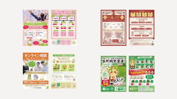 訴求ポイントに沿っていて見やすくいい感じのチラシをデザインいたします