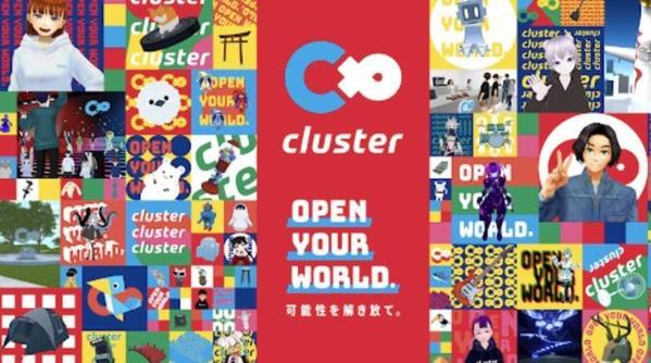 メタバースプラットフォームclusterのclusterワールドを制作します