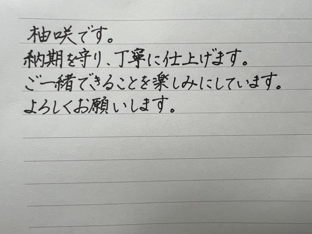 お客様がお手紙にしたい内容を丁寧・迅速に直筆代行いたします 