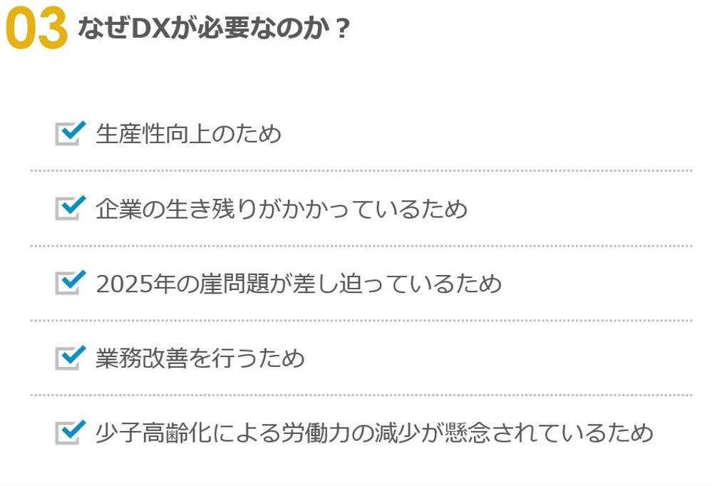 DXコンサルティングにより、売り上げ拡大、業務効率化支援をします