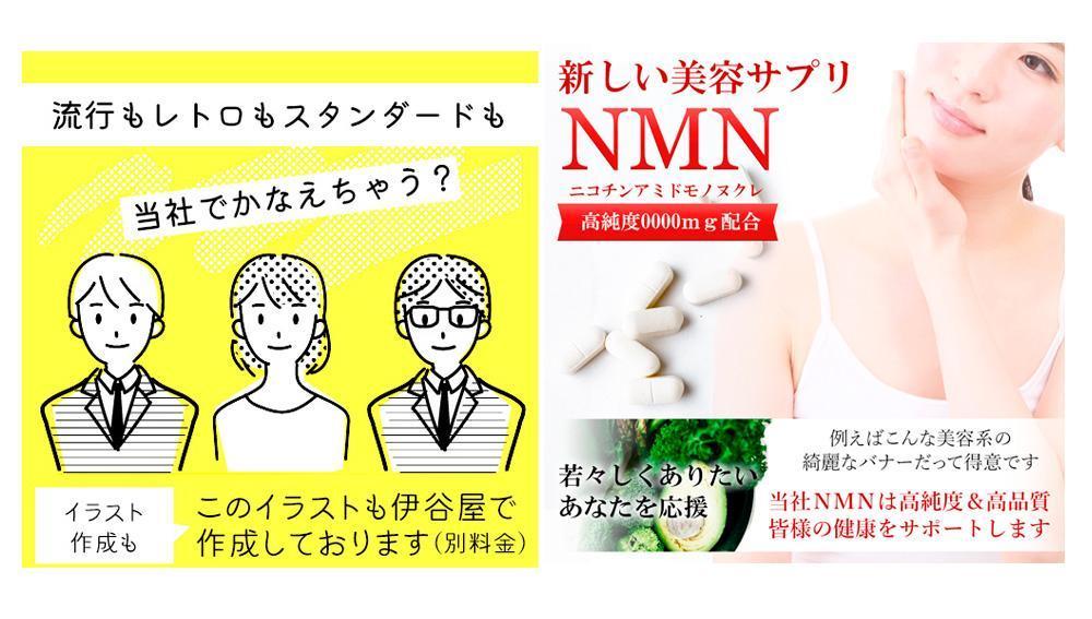 各種画像、バナーを経験の長く受賞歴のあるプロが作成いたします