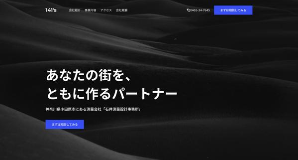 【STUDIO】でwebサイト・LPの制作をいたします