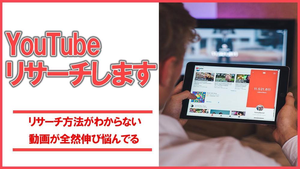 YouTube運営全般のアドバイスをプロがサポートします。ます