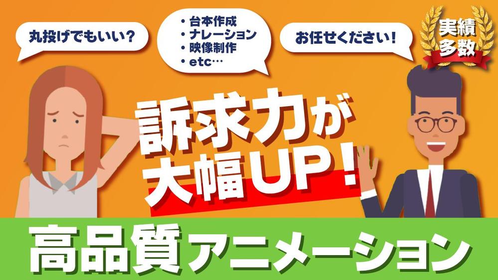 感情豊かなキャラクター達で伝わる商品・サービスPR動画を制作します