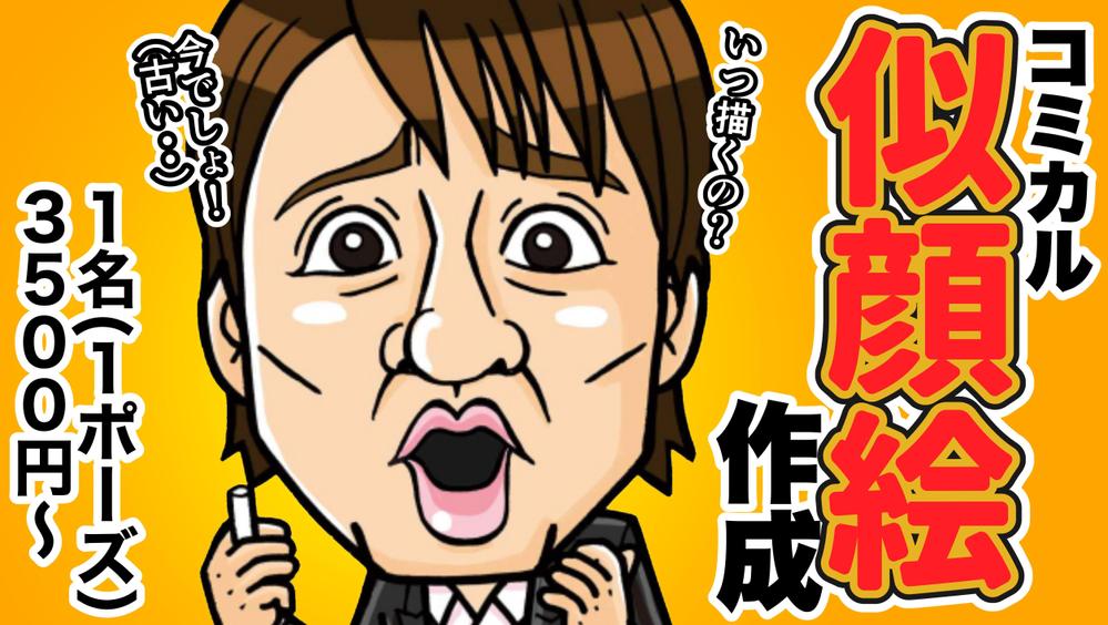 マンガ風 キャラクターデザインの額 絵の種類は不詳です-