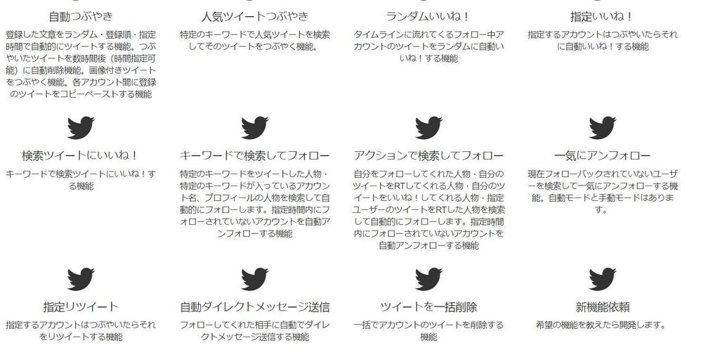 Twitter自動化サイト(twittar.jp)のソースコードをインストールします